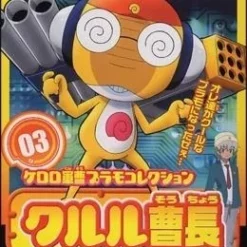 Bandai Bandai SeRGent Keroro