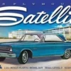 Mobius Mobius 1/25 1965 Plymouth Satellite
