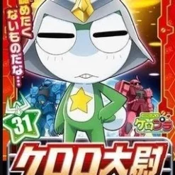 Bandai Bandai Captain Keroro