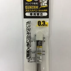 Bandai Bandai GP02 Gundam Marker Black Liner .3mm Replacement Le
